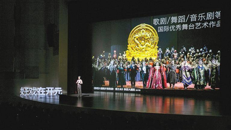 开元大剧院首次亮相迎来上千观众_演出_活动_西安