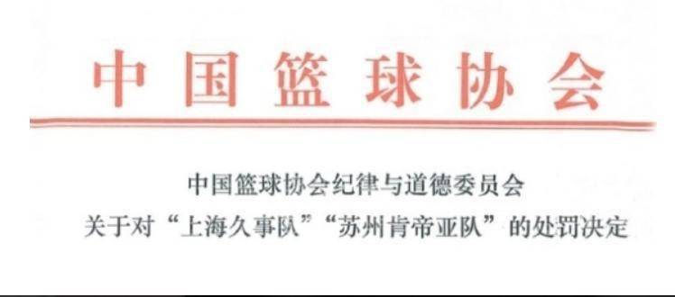 求横批！足篮诗：谢天谢地谢亚龙信神信鬼信兰成..李铁李楠李春江