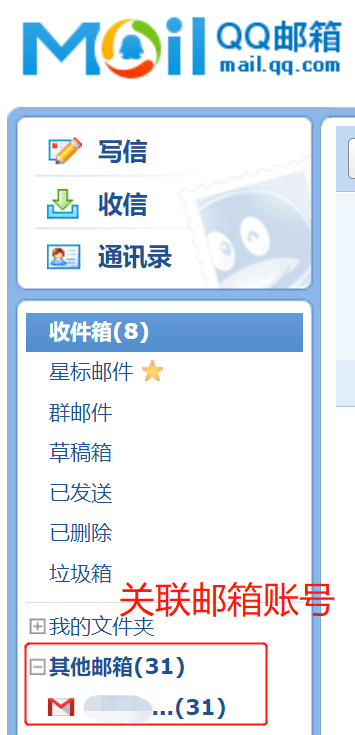 腾讯突然宣布:这一功能,将终止!_邮箱_服务_关联