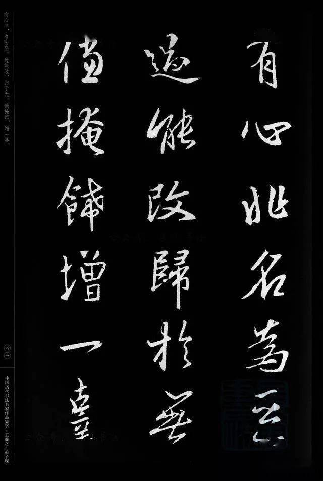 王羲之行書集字《弟子規》,不得不服!_張旭光_書法_草書