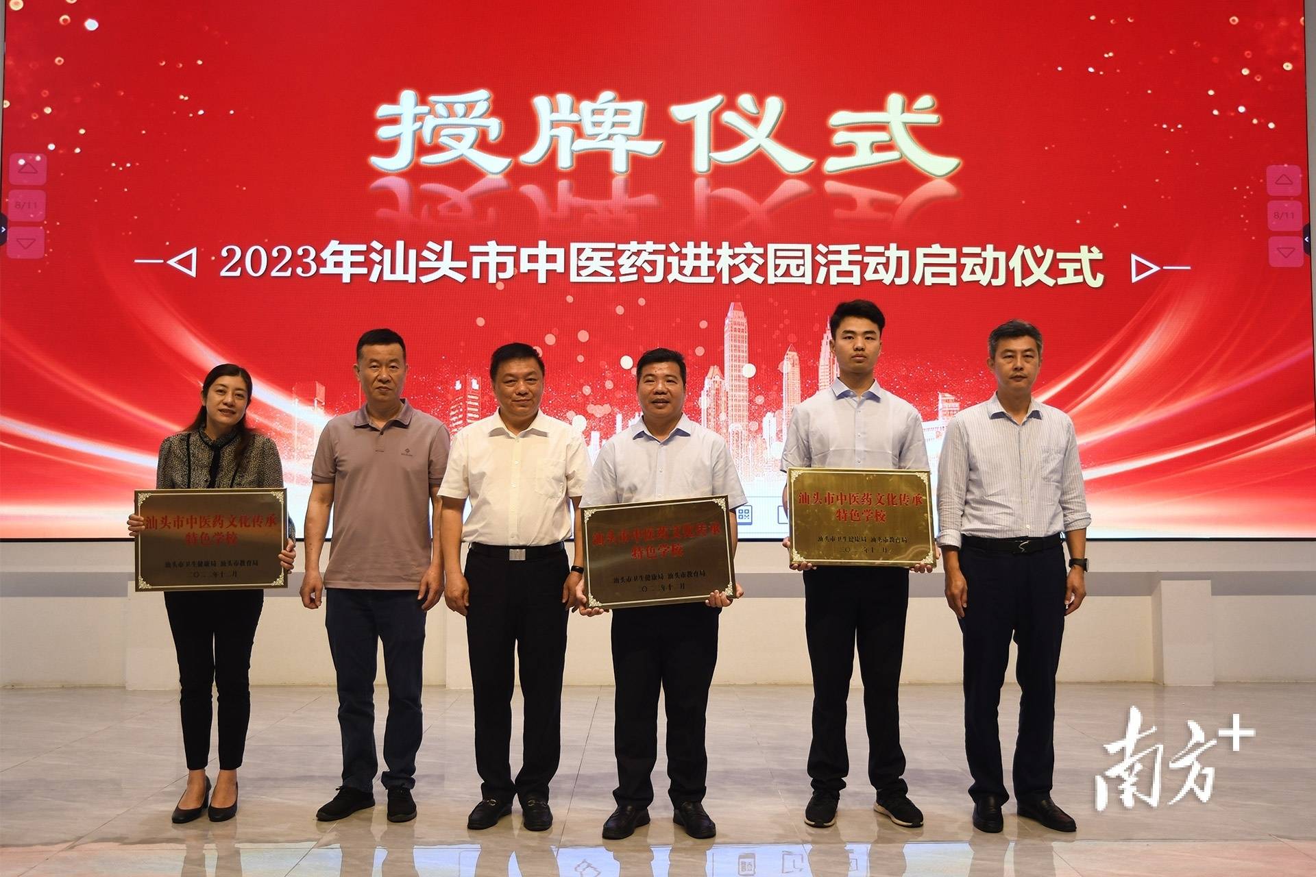 汕头启动中医药进校园活动,将在各级学校开展中医药科普宣讲等活动