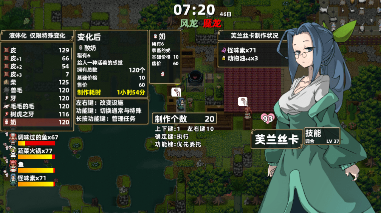 慢节拍生活运营模仿游戏《龙背上的农家》 将于4月28日正式上架PS4