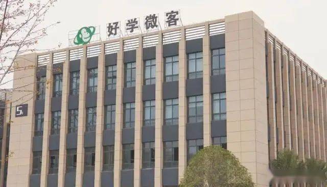 江西好学微客教育科技公司教学培训涉嫌“诈骗”