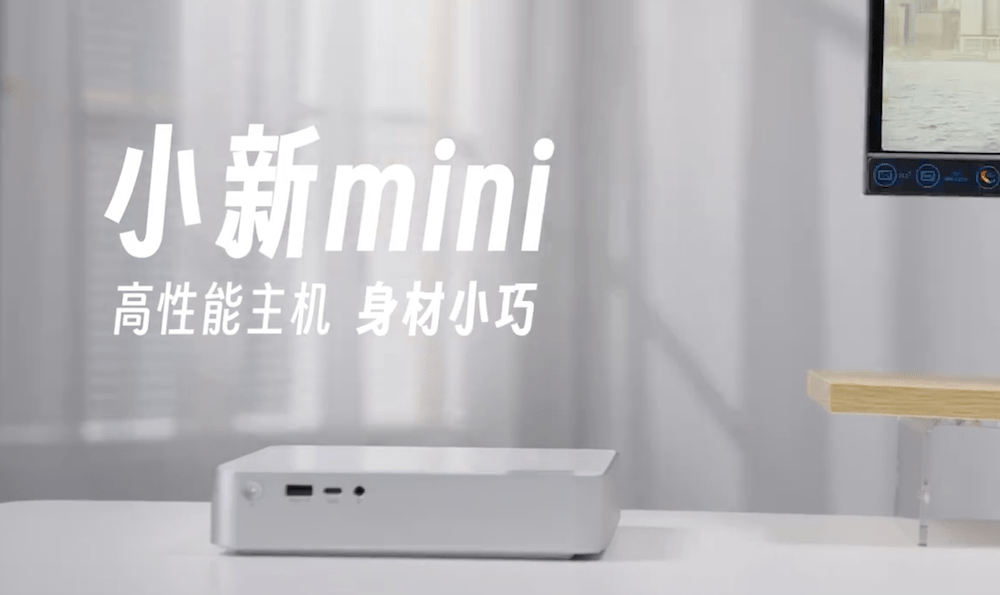 联想小新 mini 主机可达 57W 性能释放，《英雄联盟》2K60 帧