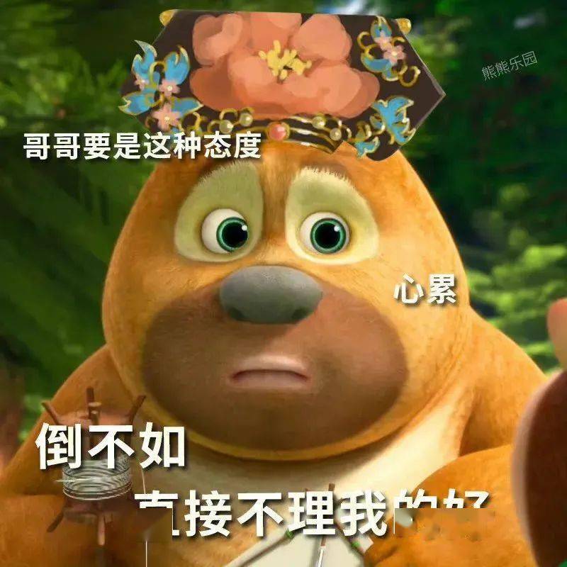 聊天可爱表情包:没事的宝_熊猫头_生活_什么