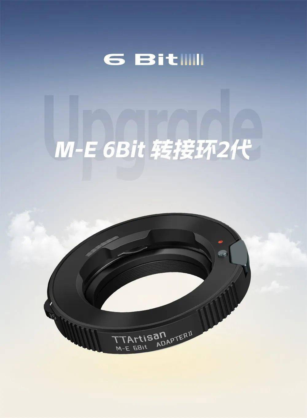 铭匠光学M-E 6Bit转接环2代宣布4月21日开售 首发价465元