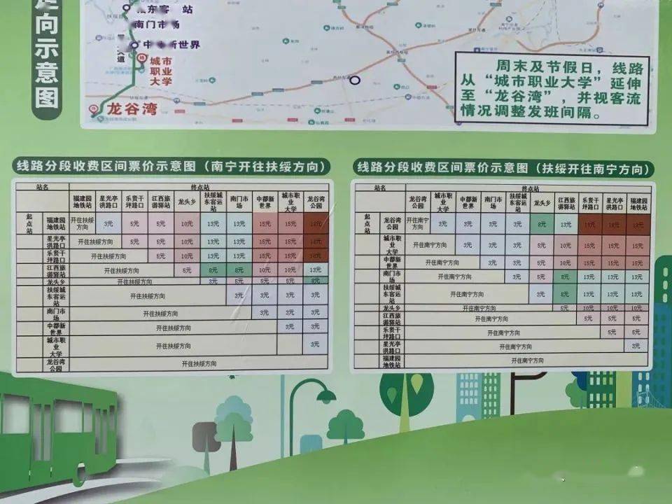 广西首条跨市公交开通 从南宁到扶绥坐公交18元