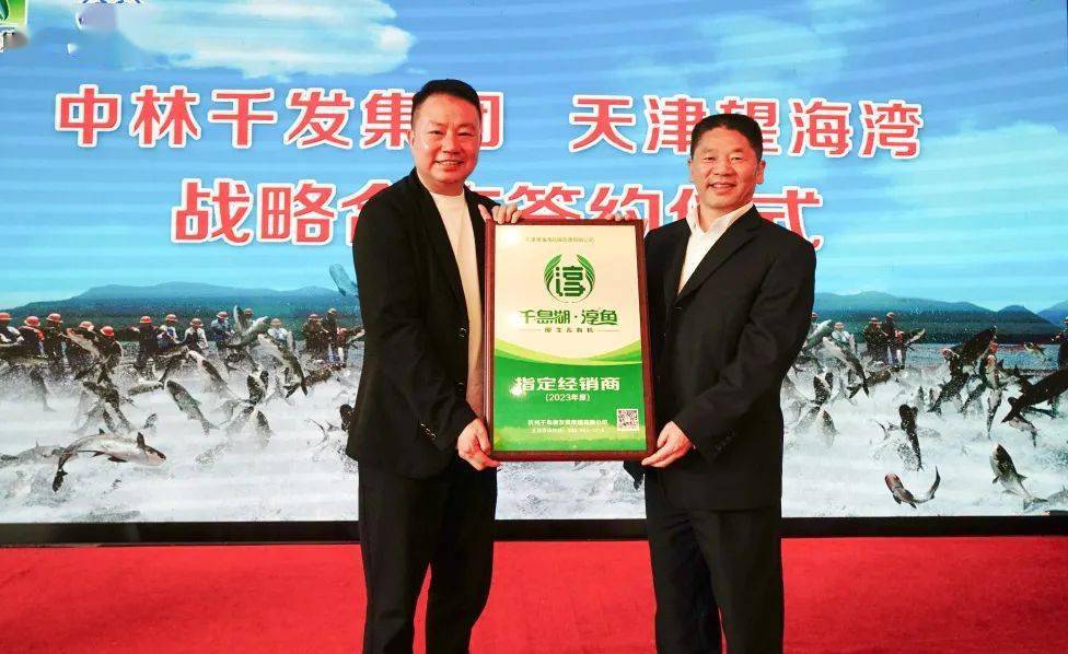 天津望海湾餐饮管理公司创始人,董事长许百顺表示,千岛湖淳牌有机鱼是