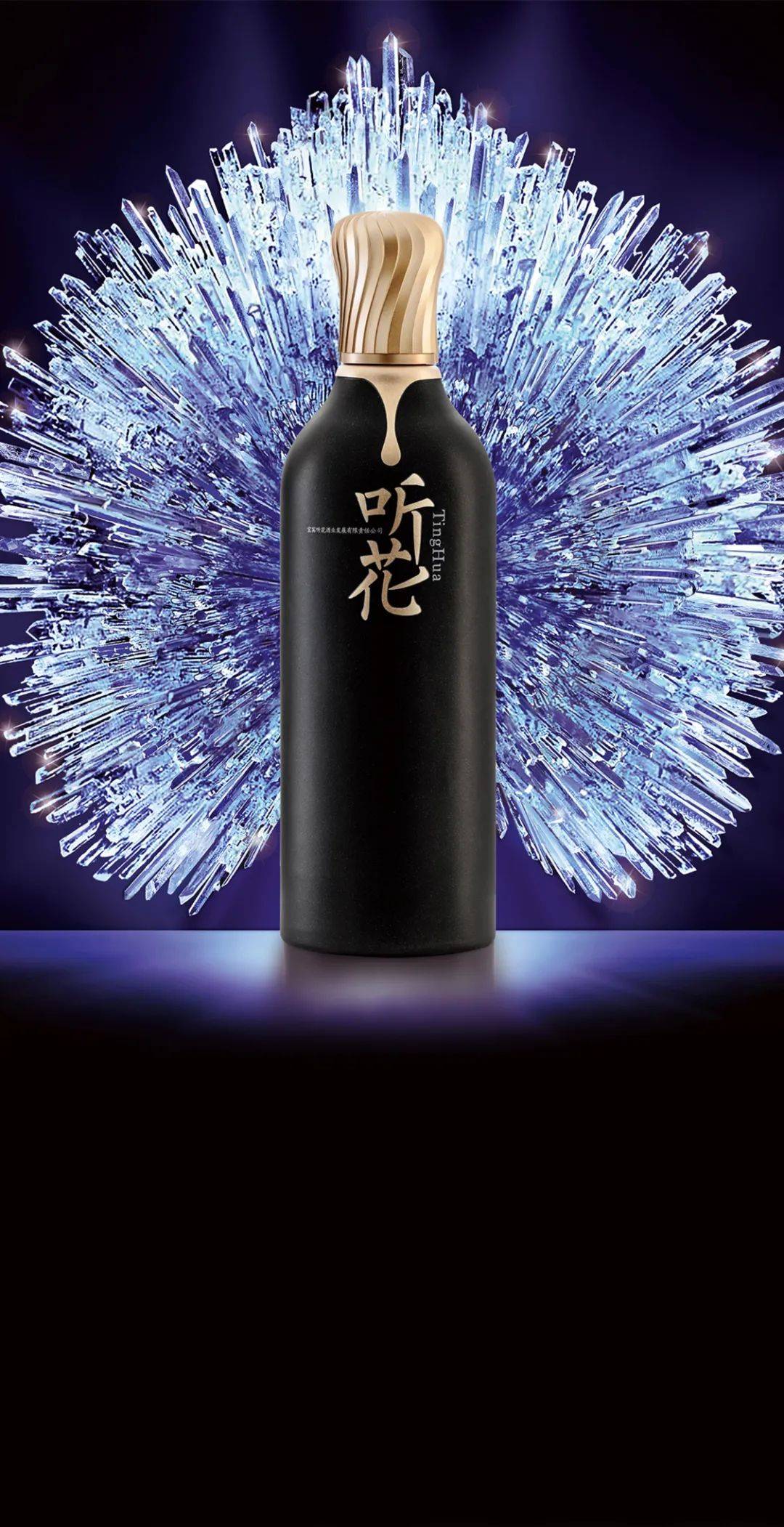 一瓶听花酒顶上20瓶茅台,青海春天(600381.sh)定在"天价",底气何在?