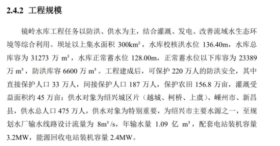 镜岭水库工程新进展!拆迁近70万平方,这类缴费补贴超10万元/人!