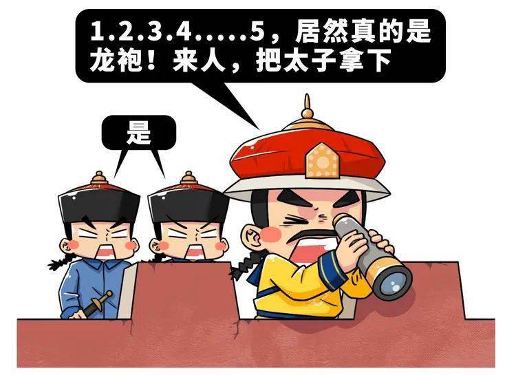 太子偷偷穿龙袍被皇帝发现了会怎么样?_黄色_logo_衣服