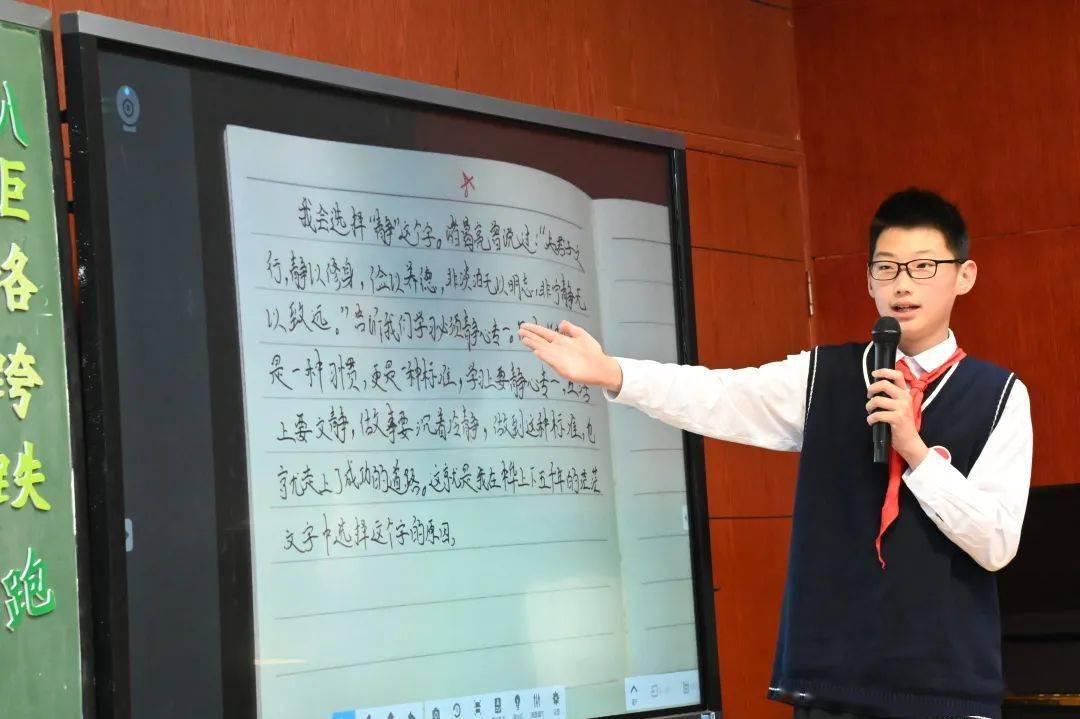 广元市利州区南鹰小学:借信息技术之力 展生本课堂之美_教育_教学