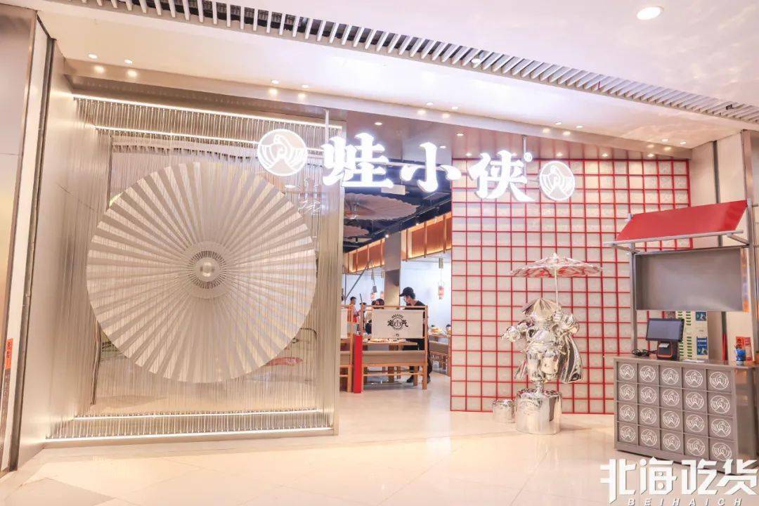 8折开吃!「蛙小侠」宁春城店全新升级!