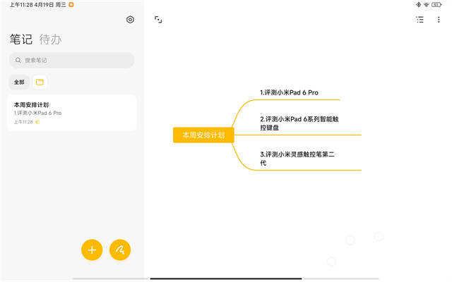 С��ƽ��6 Pro���⣺�Ӵ��Ժ�û�����ܵ�ƽ����ô�������� ...