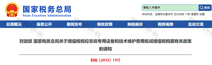 明确!4月1日起,1%专票可抵9%进项!这6种普票也能抵扣进项税!_增值税_金额_纳税人