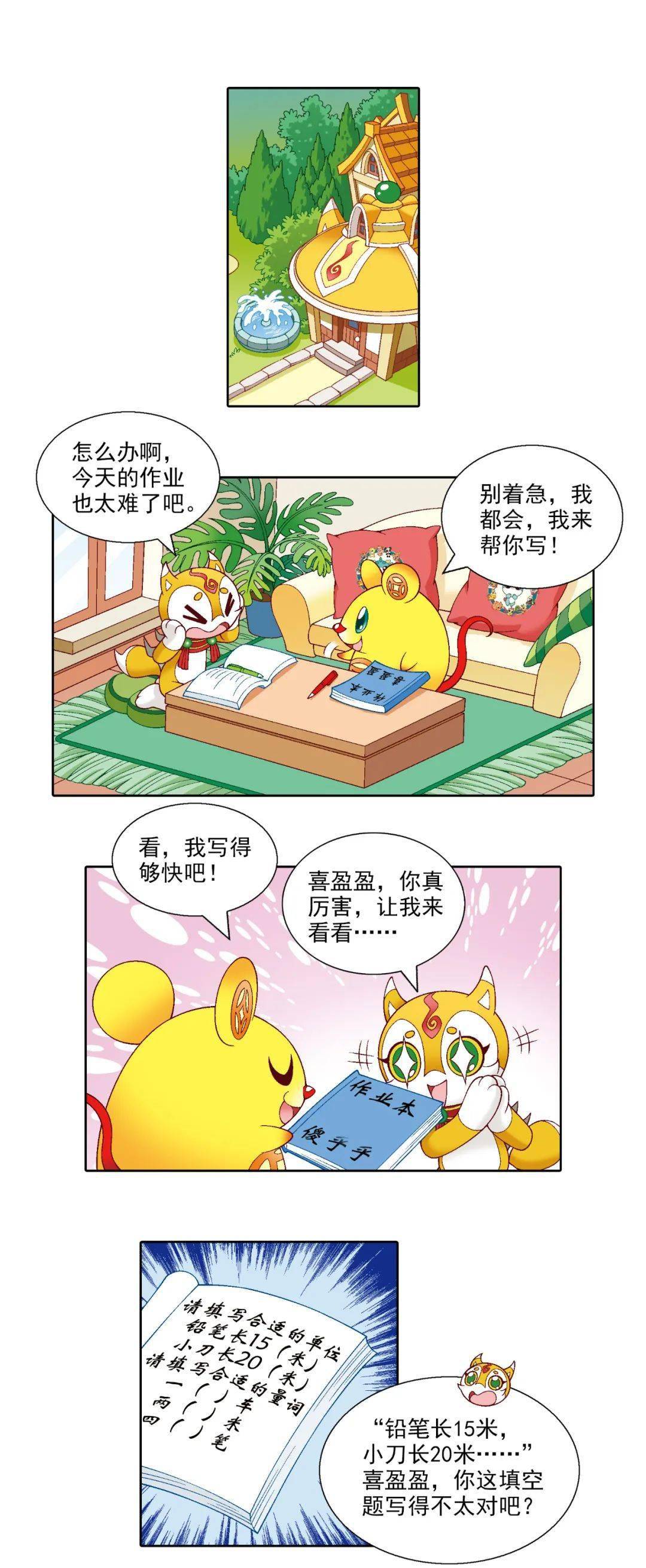 【神兽发电站】作业好难啊!怎么办_日记本_法律_教育法
