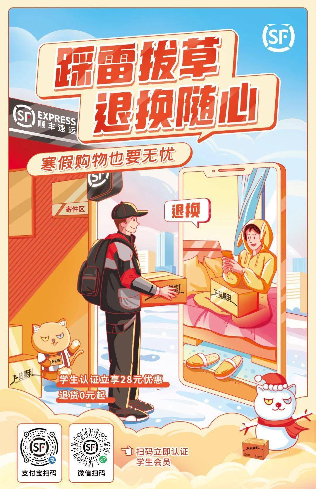 【案例】快递文案和设计怎么做?来看这波顺丰的海报_用户_场景_业务