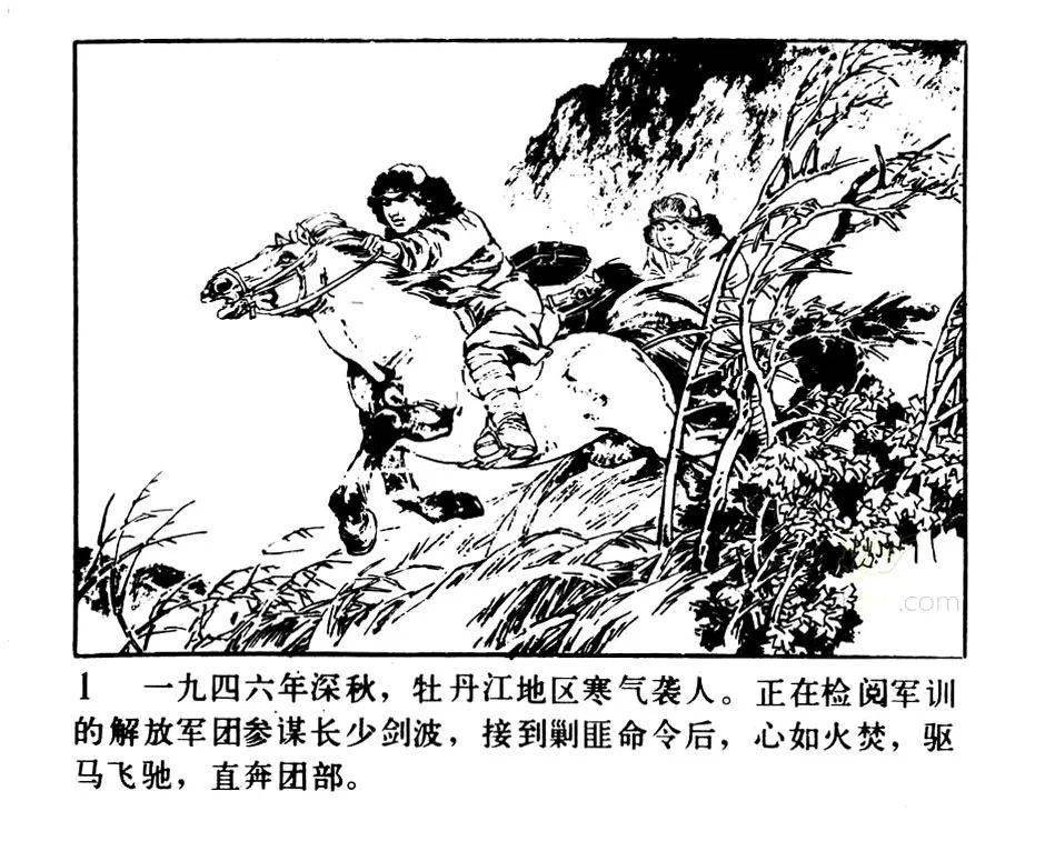 红色故事绘:每日荐读(4.17—4.23)_连环画_创作_中国