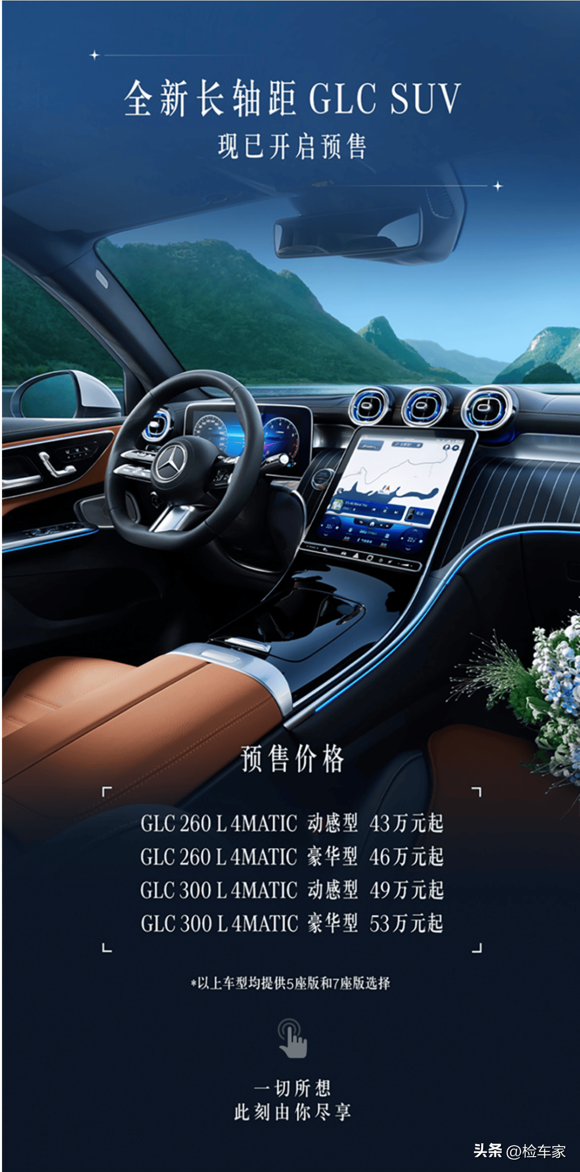 新款奔驰GLC比现款又涨5万？相比之下30万的二手准新车真是香爆了_搜狐网