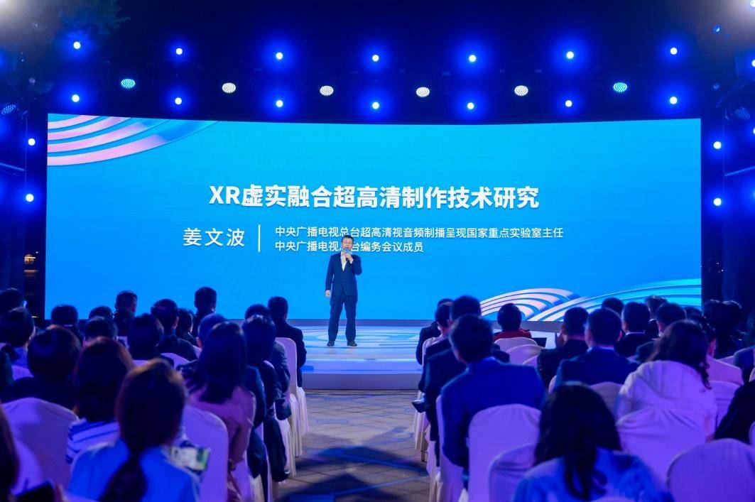 XR虚实融合超高清制作技术研究项目发布_总台_视音频_中央