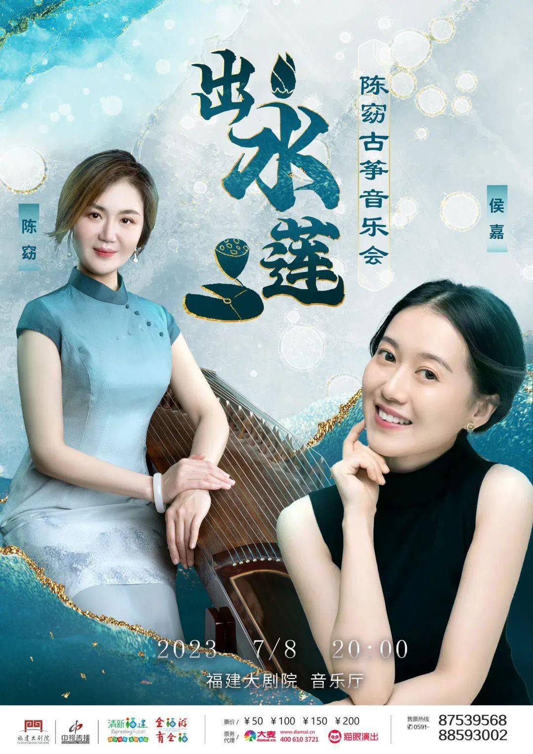 语言的尽头是音乐丨《出水莲——67陈窈古筝音乐会》,本场演出将为