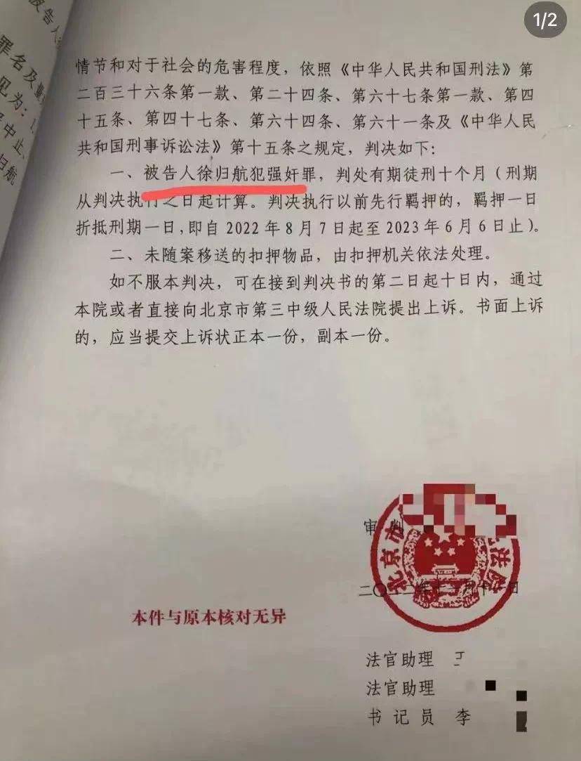 证实该男生的犯罪行为，后续的定罪也非常顺利，目前该男同事已经入狱。