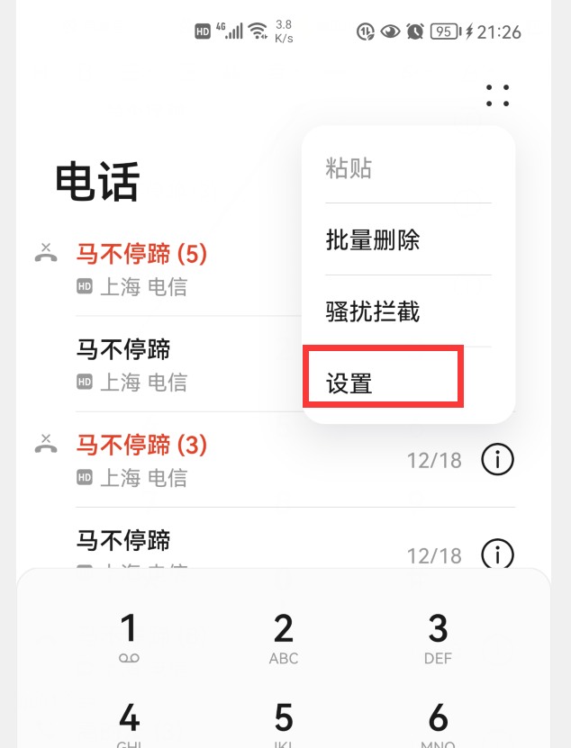 华为手机如何设置个性化铃声通知 华为手机铃声多多怎么设置铃声-华为手机如何设置铃声多多的权限