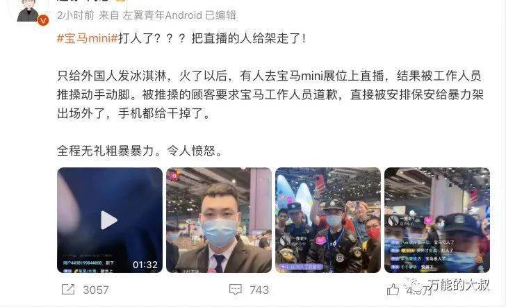 看完ChatGPT写的声明，宝马MINI公关真可下岗了