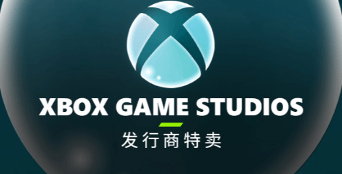 Xbox游戏工作室在Steam商场开启发行商特卖活动