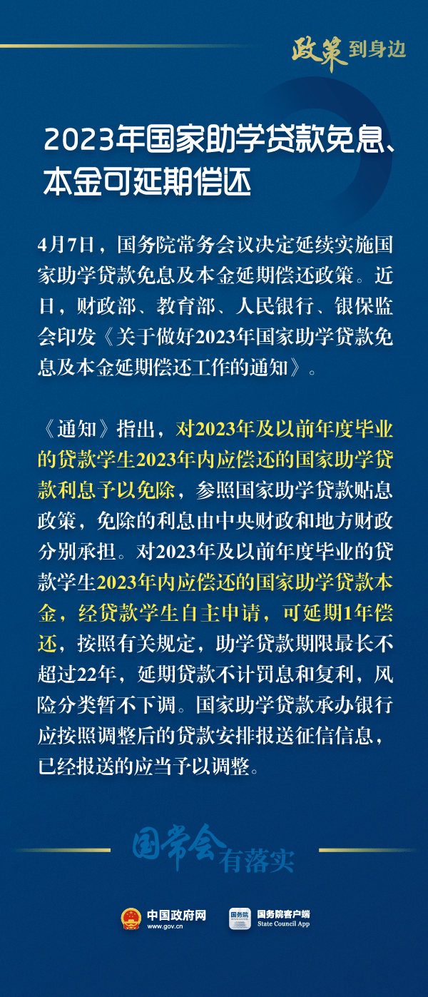 助学贷款的利息是多少(一万块贷款一年利息是多少)