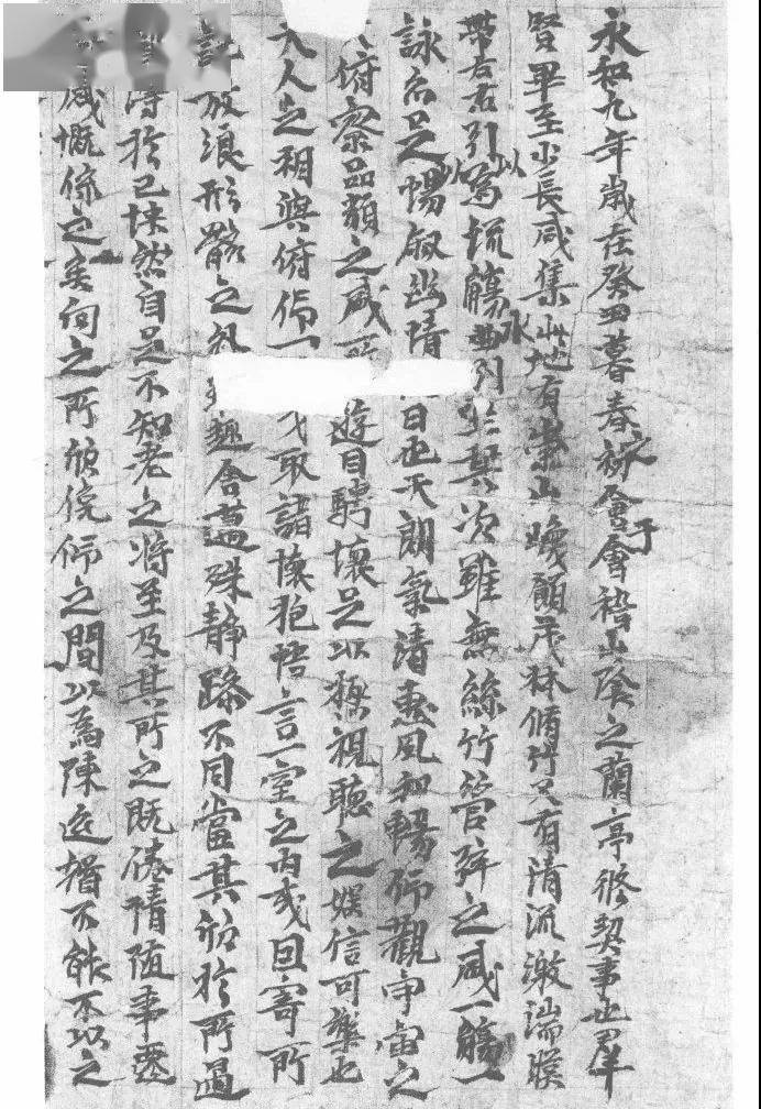 敦煌藏经洞的一件唐朝墨迹_Pelliot_Chinois_赵孟頫 敦煌藏经洞的一件唐朝墨迹_Pelliot_Chinois_赵孟頫