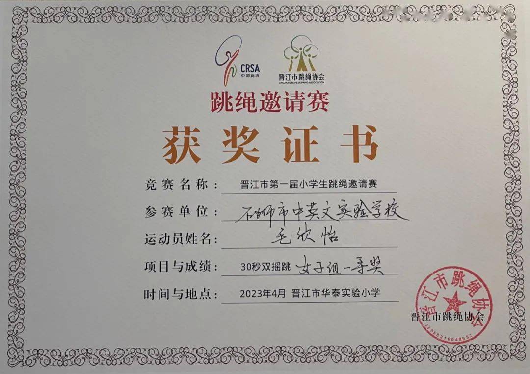 绳彩飞扬,活力绽放