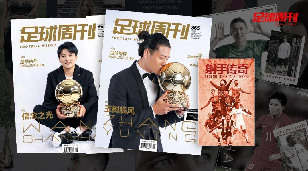 附赠豪门射手王图册_中国_电竞_年度