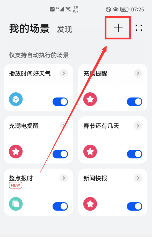 华为老年手机整点报时怎么取消 华为手表整点报时怎么开-老年机一小时一报时怎么取消