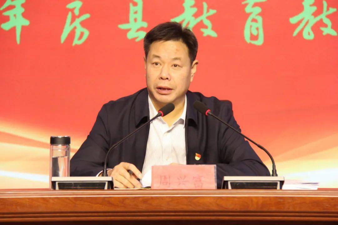 【能力作风建设"大家谈"】专访房县教育局党组书记,局长周兴富_工作