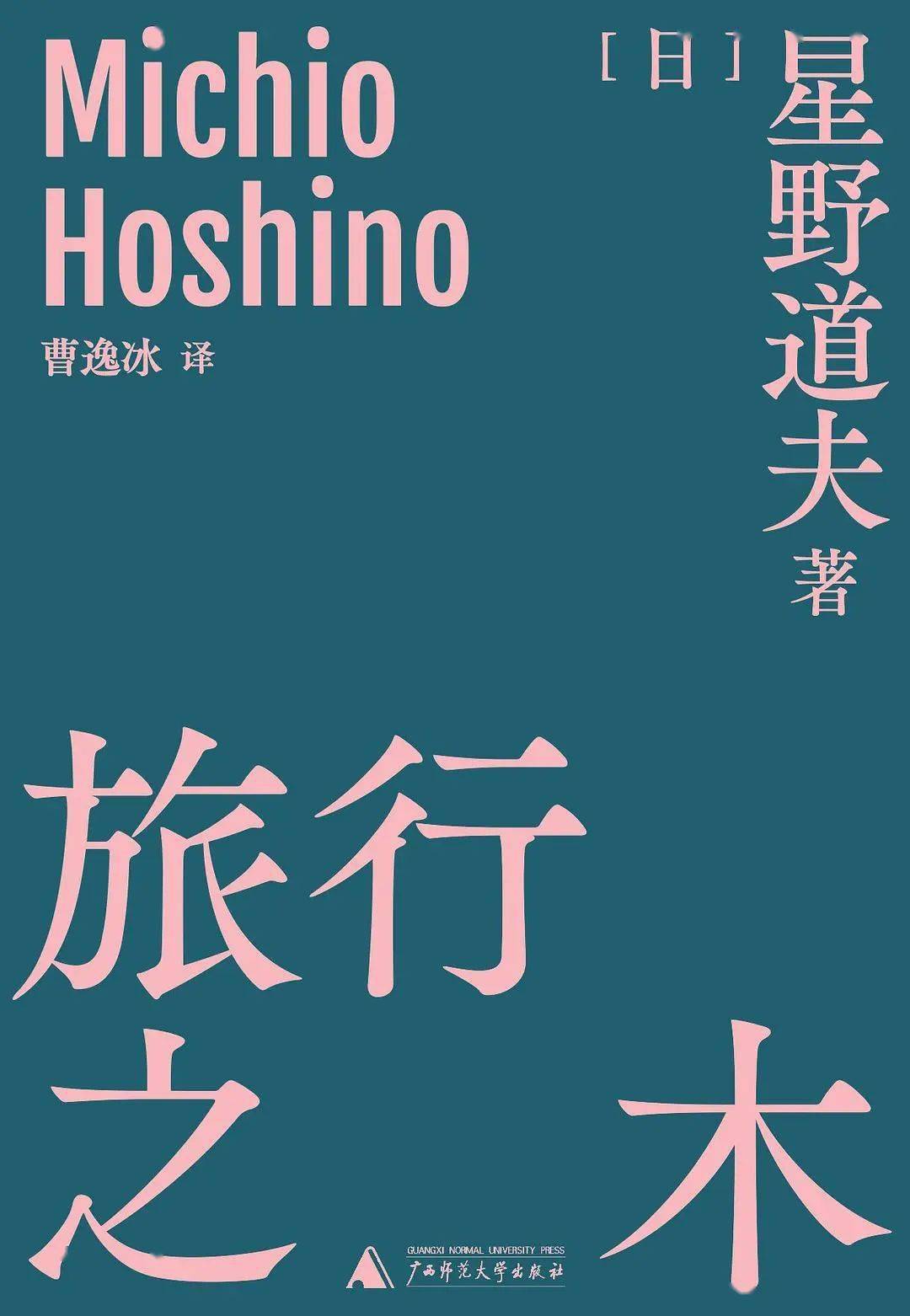 世界读书日 阅读是场奇妙的旅行,给您分享十本旅游好书!