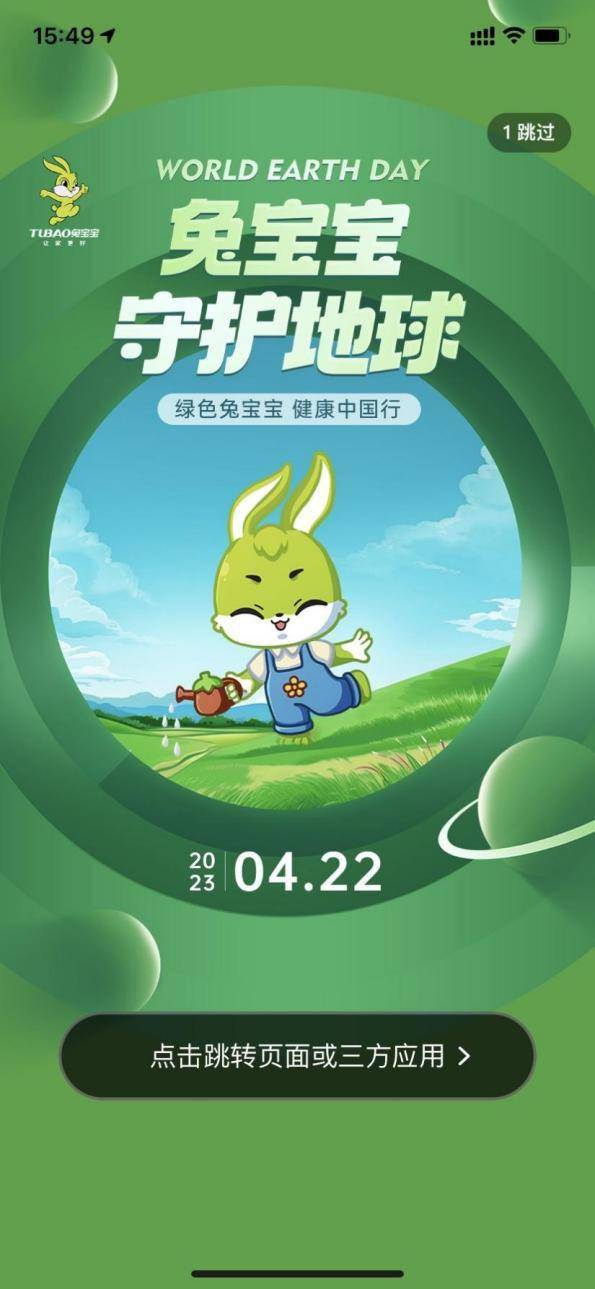 "守护地球"行动背后,兔宝宝是如何将品牌理念融入环保行动中的?