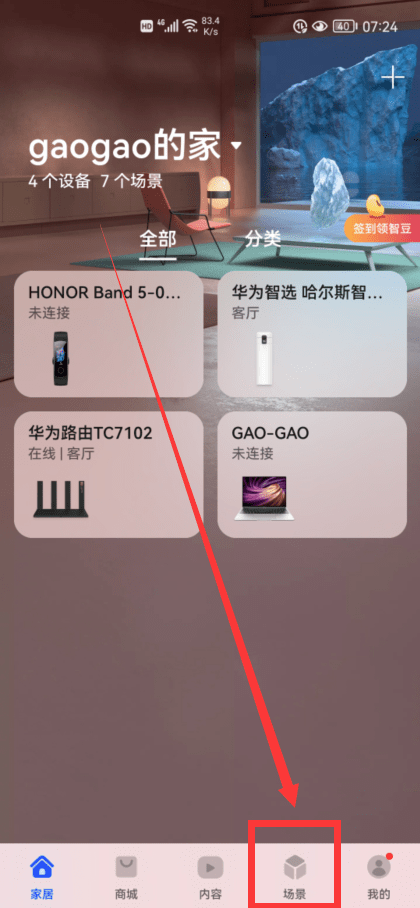 华为老年手机整点报时怎么取消 华为手表整点报时怎么开-老年机一小时一报时怎么取消