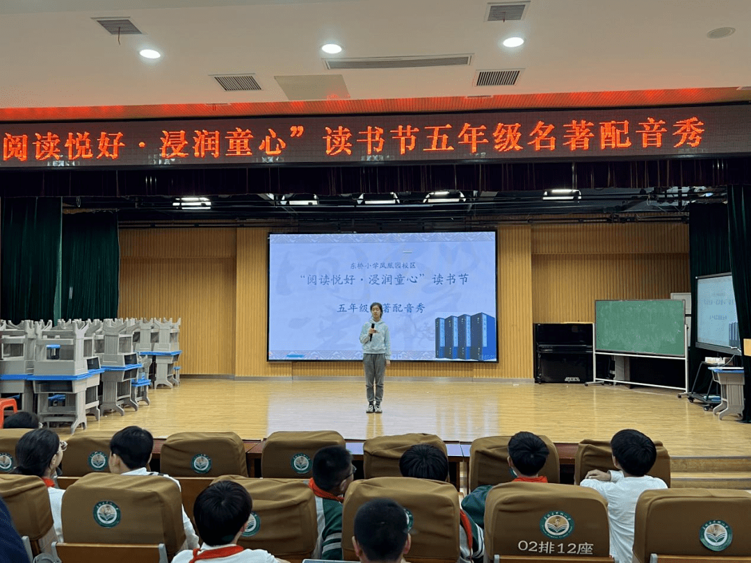 东桥小学凤凰园校区"阅读悦好·浸润童心"读书节系列活动掠影_年级