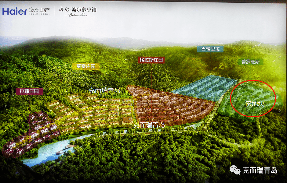 总建面超9万方,崂山波尔多小镇后期地块控规公布!_规划_青岛_楼市