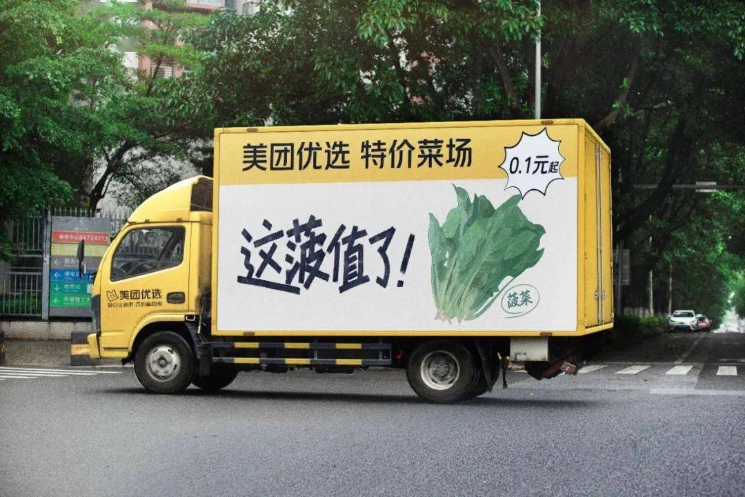 美团优选的文案,生动又接地气!_互动_展馆_不知道