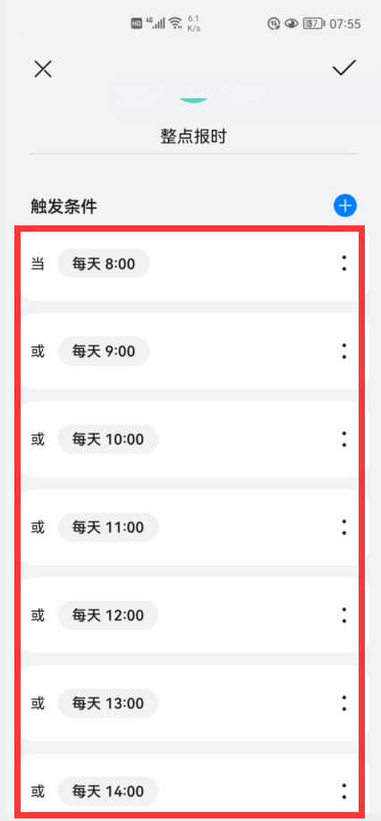 华为老年手机整点报时怎么取消 华为手表整点报时怎么开-老年机一小时一报时怎么取消
