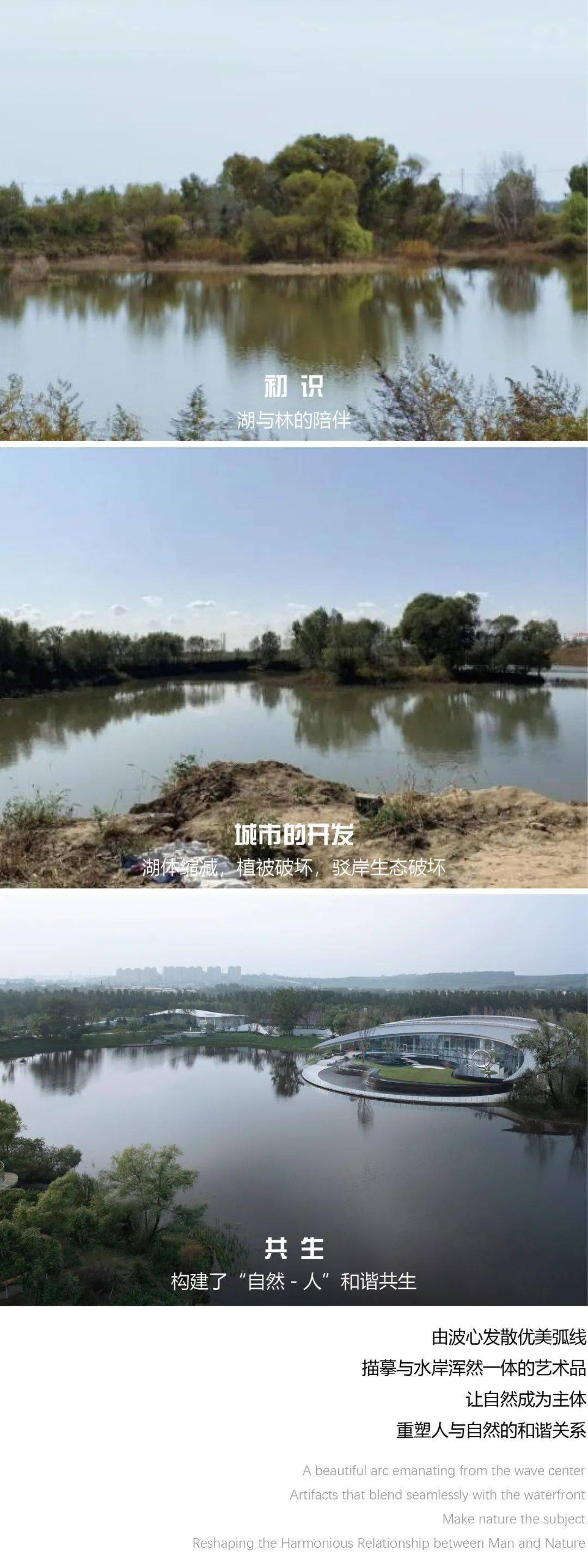 一片北国水泽的守望 | 哈尔滨云湖公园_dream_大地_梦境