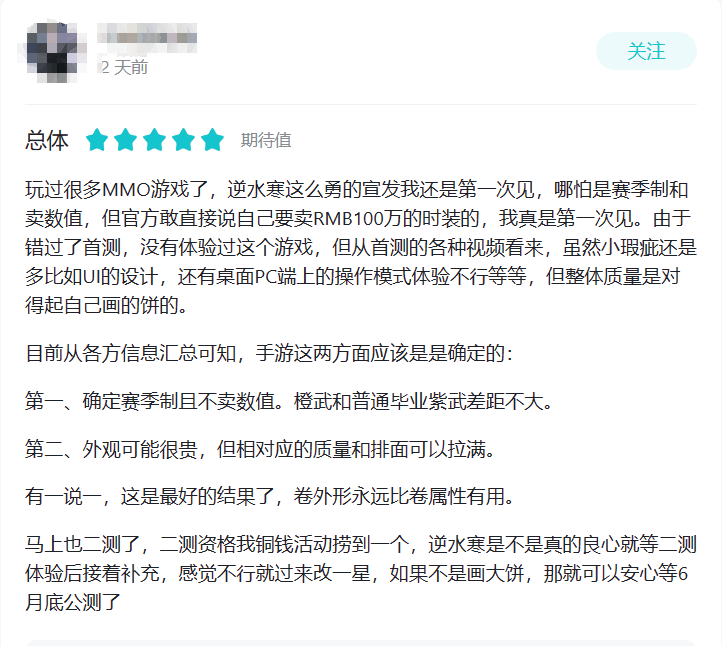 反向拆解！《逆水寒手游》机灵鬼式营销是若何破圈的