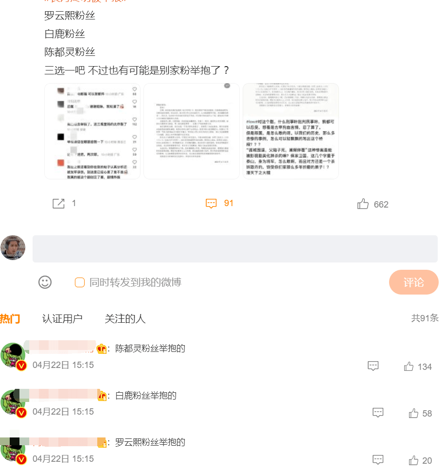 陈都灵飞升了吗?？