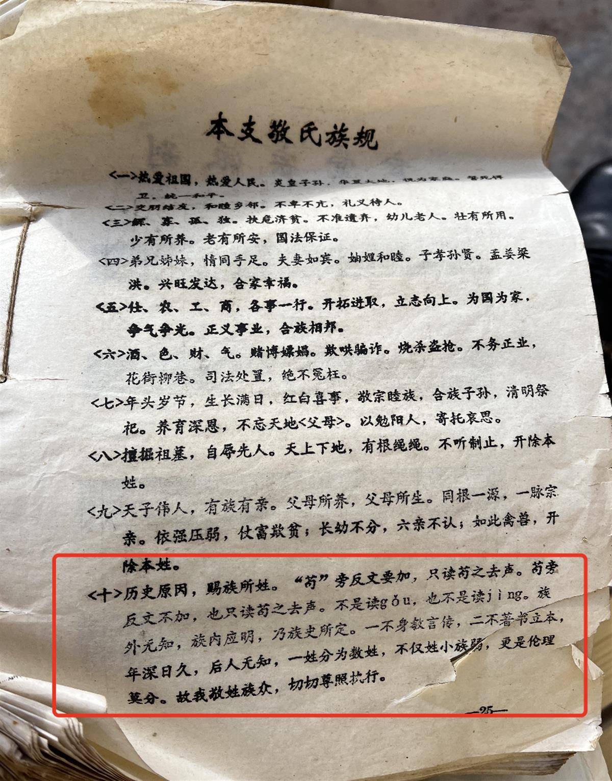 “鸭”姓走红背后的生僻字姓名群体：电脑无法录入的姓名不在少数，有“苟”姓者担心孩子受嘲笑改姓