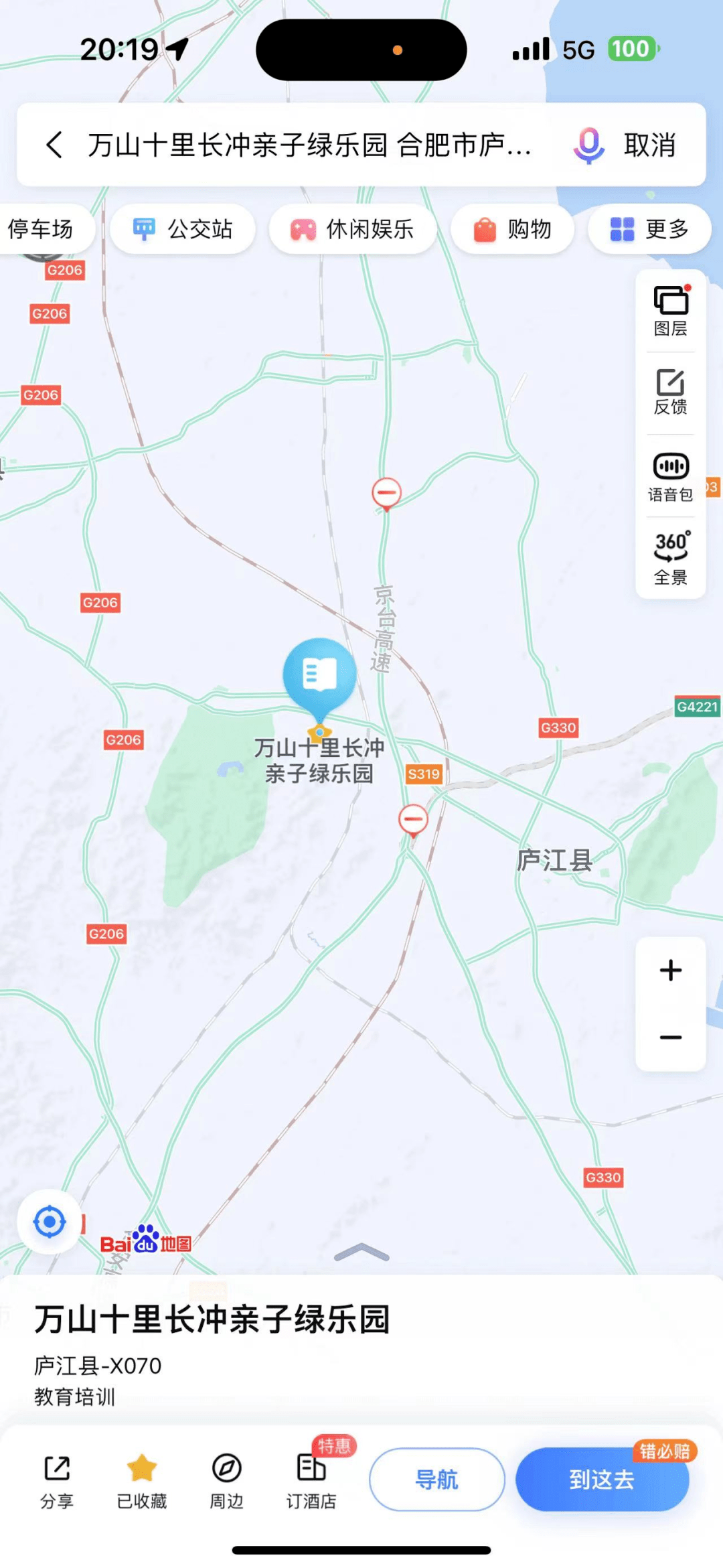 相约安徽·向春而行|庐江万山绿乐园萌宠乐园4月29日盛大开业!