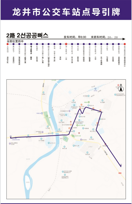 【倒计时】距离2023龙井"延边之春"梨花节开幕还有5天_延吉_龙井市