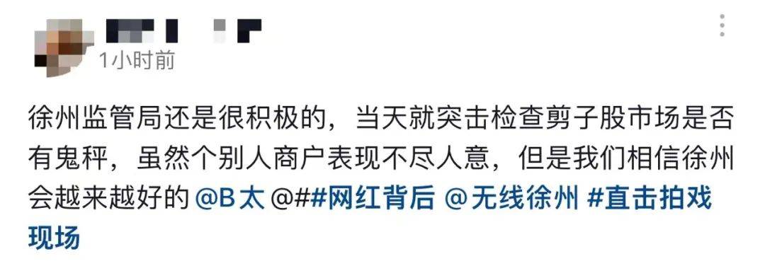 千万粉丝网红曝反向抹零，冲上热搜第一！当地凌晨回应→