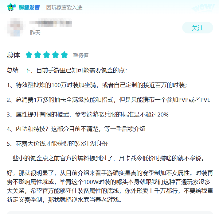 反向拆解！《逆水寒手游》机灵鬼式营销是若何破圈的